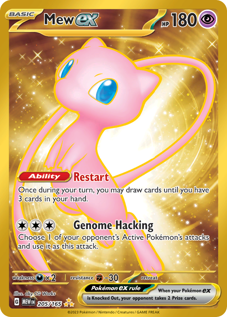 Mew ex #205 · 151 · Hyper Rare (NM)